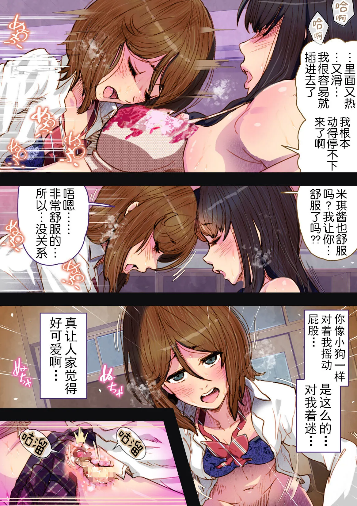 Futa x Yuri ～Childhood Friend～ | Page 21