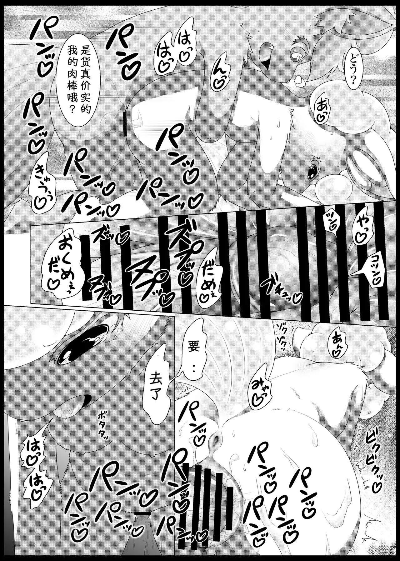 May Dream 2 -Egoist- | Page 23