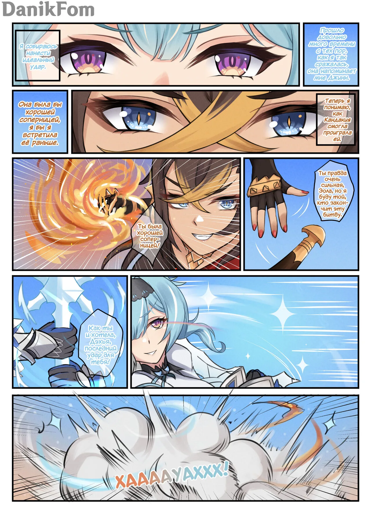 Hot and Cold Sunyata | Page 4