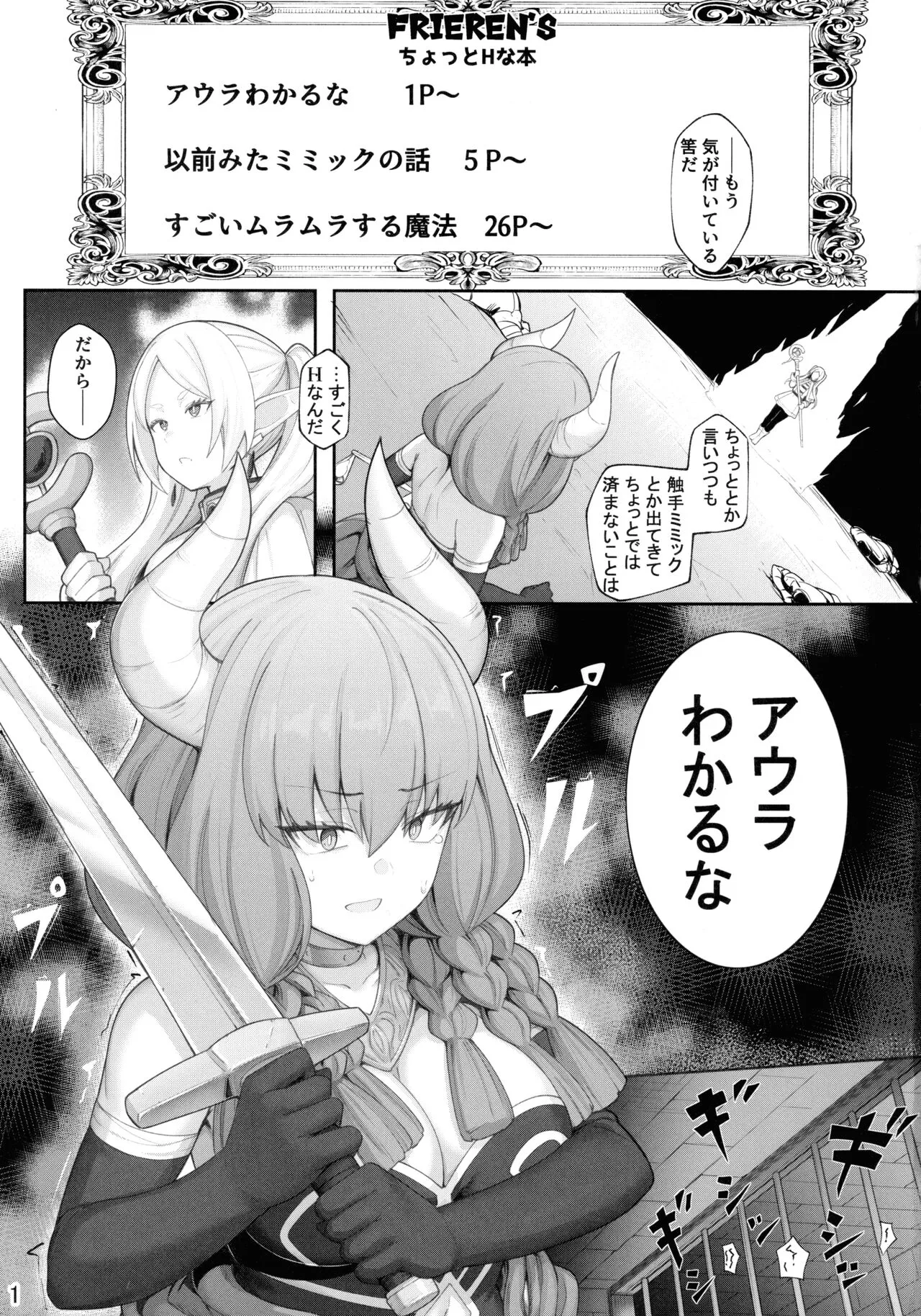 Frieren's Chotto H na Hon | Page 3