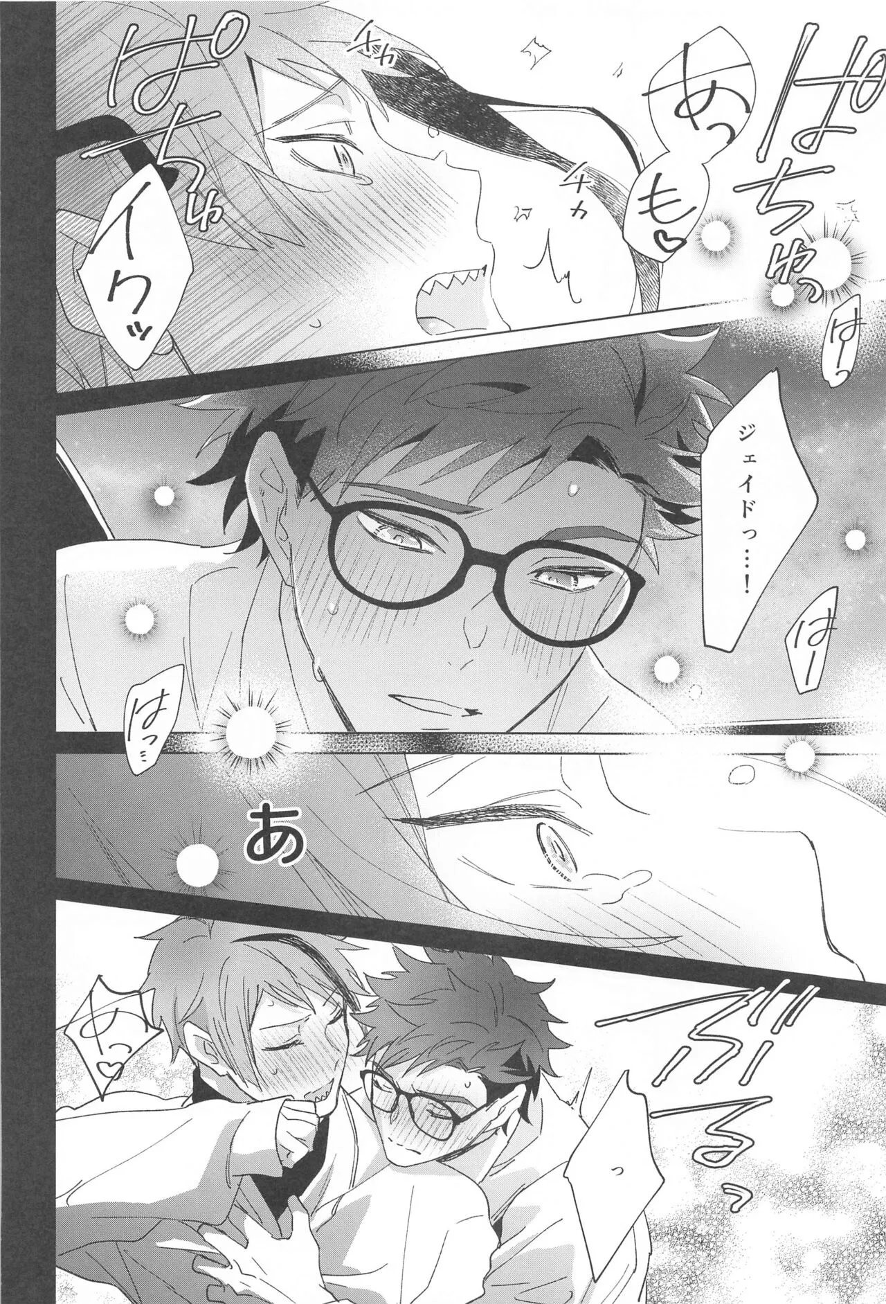 Ningyo wa Kuruma de Yume o Miru - Mermans dream in cars. | Page 23