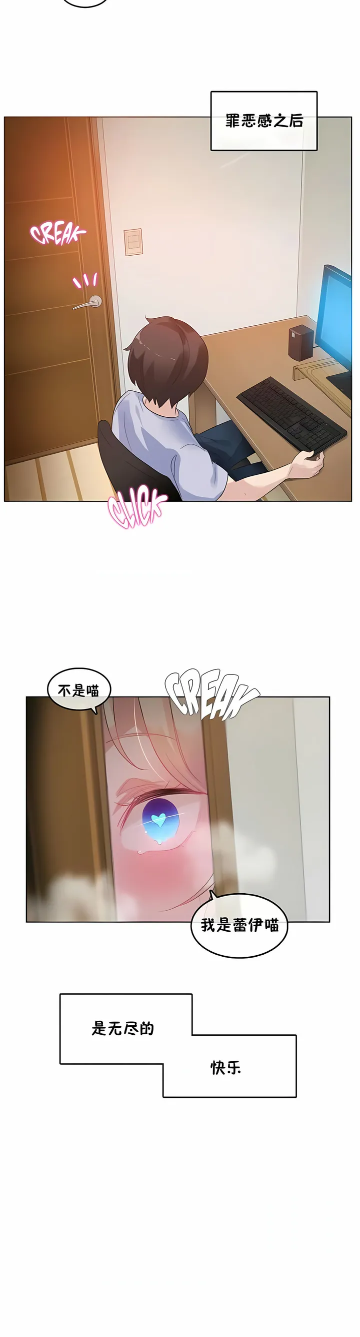 一个变态的日常生活 | A Pervert's Daily Life 第1-4季 1-144 | Page 317