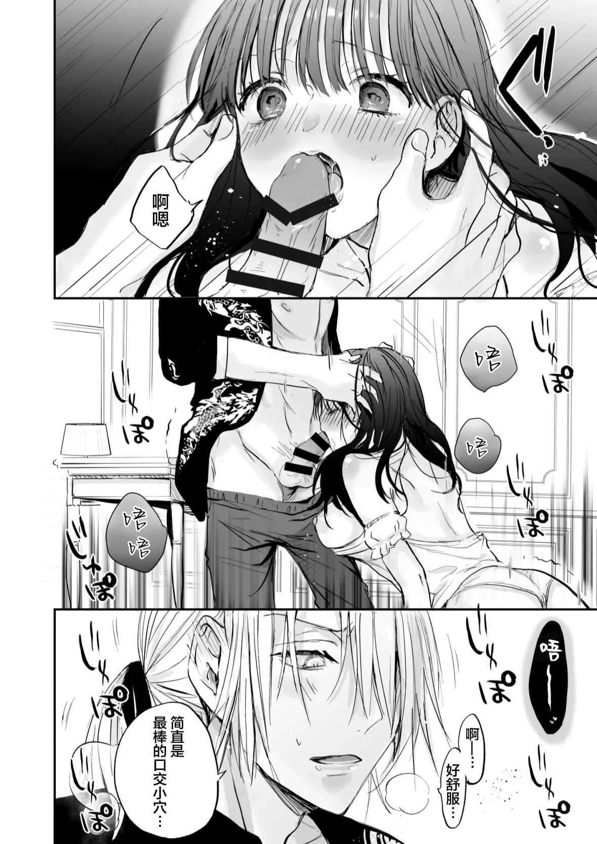 meshitukai ha ojousama no seiyoku shorigu | 男仆是大小姐的性欲处理器 | Page 33