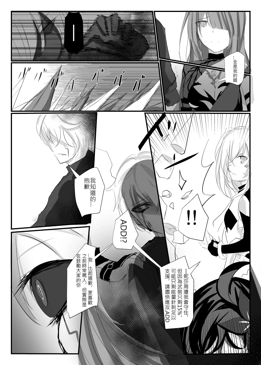 ELSWORD:TYPE-V | Page 64