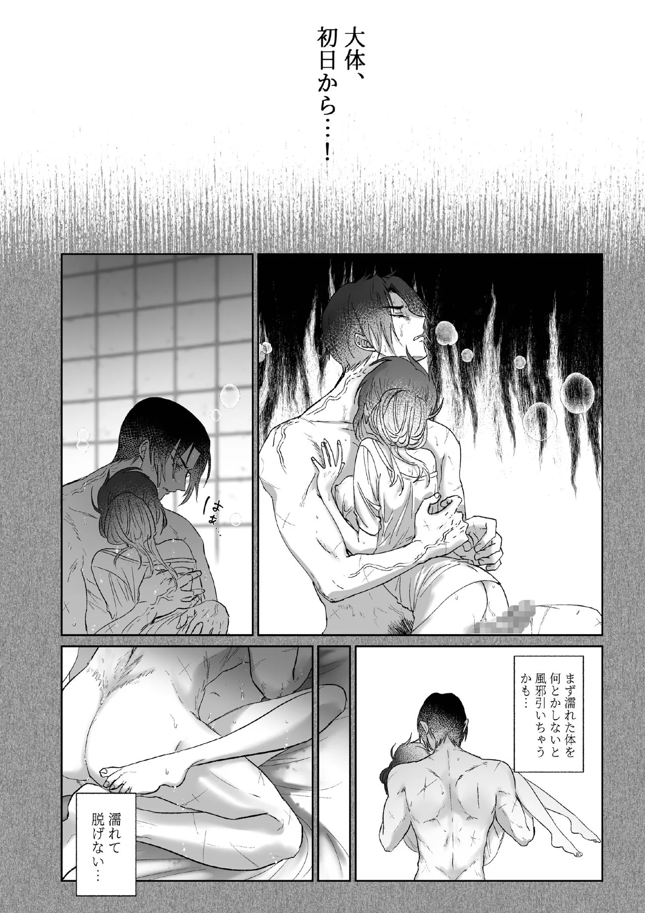 Kπ ~Kouankeisatsu to Ikoku no Majo no Futari~ | Page 51