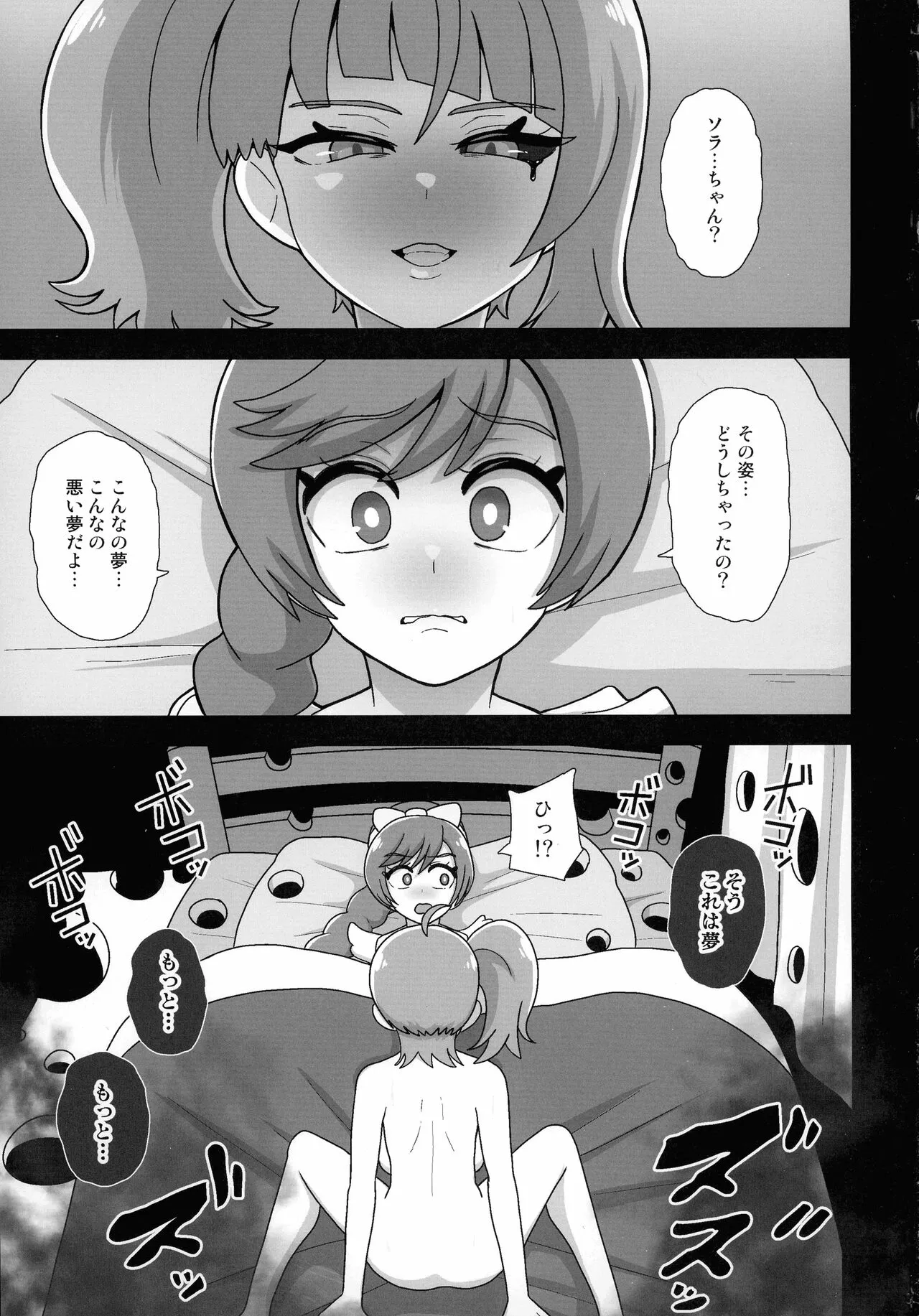 Underg Dream ~ Prism Honkai | Page 3