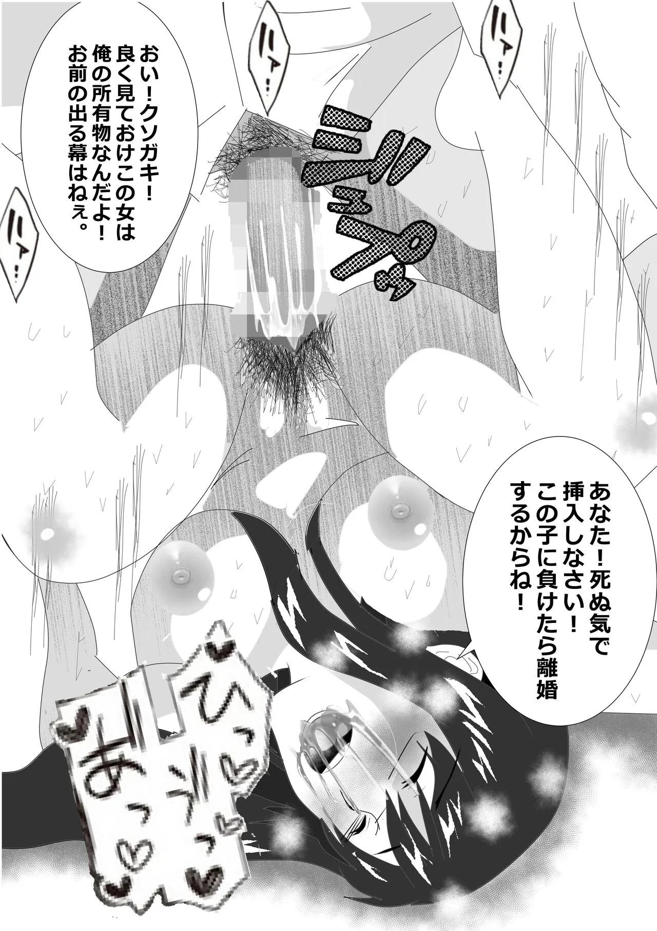 Netorare Onna Kyoushi Soushuuhen 6 | Page 136