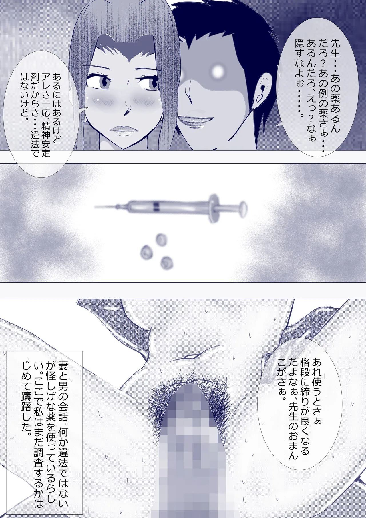 Netorare Onna Kyoushi Soushuuhen 7 | Page 44