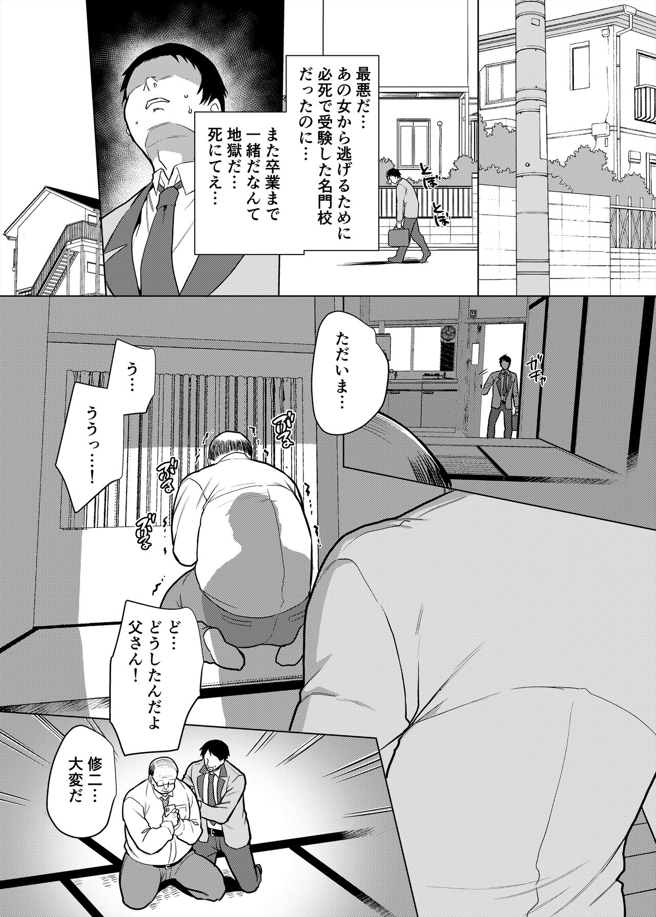 Moto Ijimekko Maid no Hoshinomiya-san | Page 4