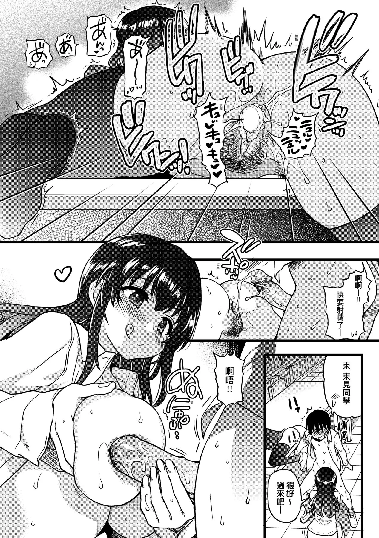 Watashi o Ecchi no Nakama ni Irete Kudasai | Page 9