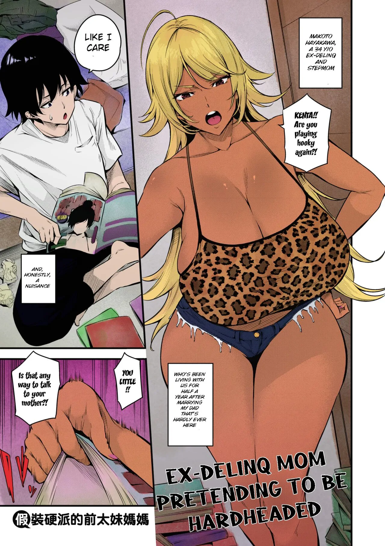 [Nasipasuta] Kouha Kidori no Moto YanMama (Mesutoiro) [English] [Pirate] [Decensored] [Colorized] [Digital]'s first page