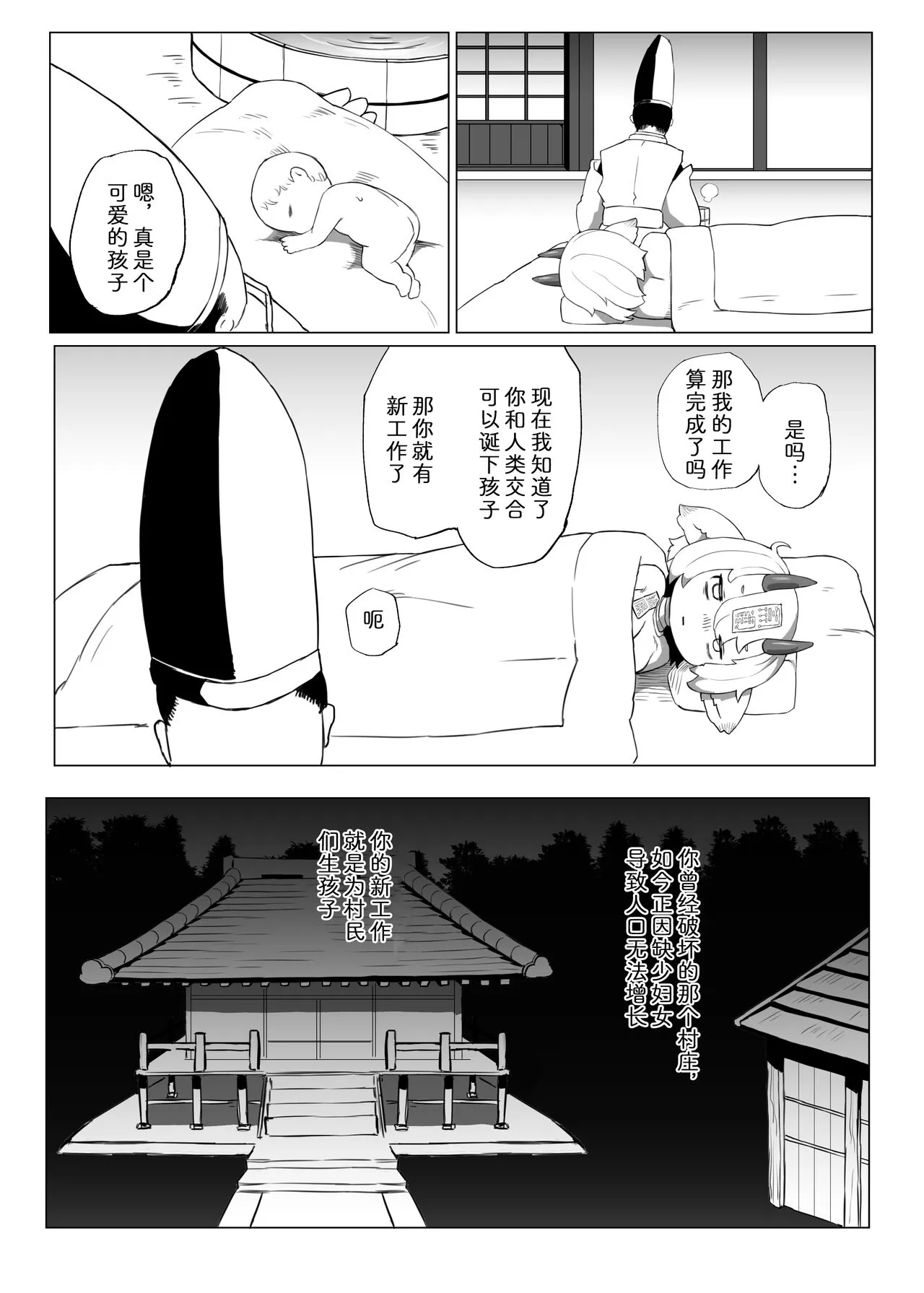 Kutta Bun Ume! Hitokui Oni-chan | 吃什么就要生什么!食人鬼可畏酱 | Page 19