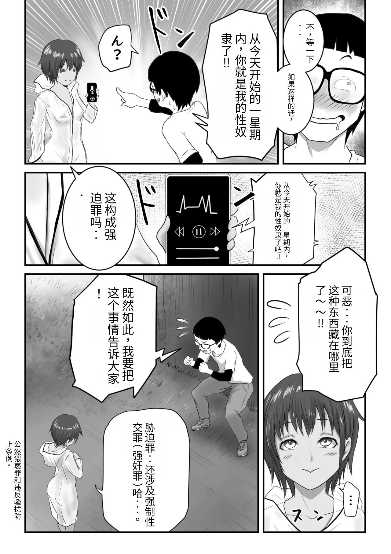 Kasshoku Boyish na Osananajimi | Page 295