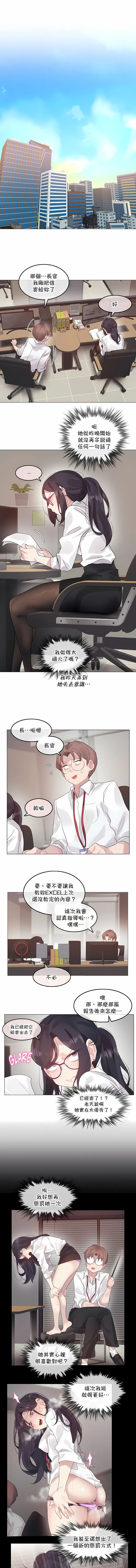 一个变态的日常生活 | A Pervert's Daily Life 第1-4季 1-144 | Page 994