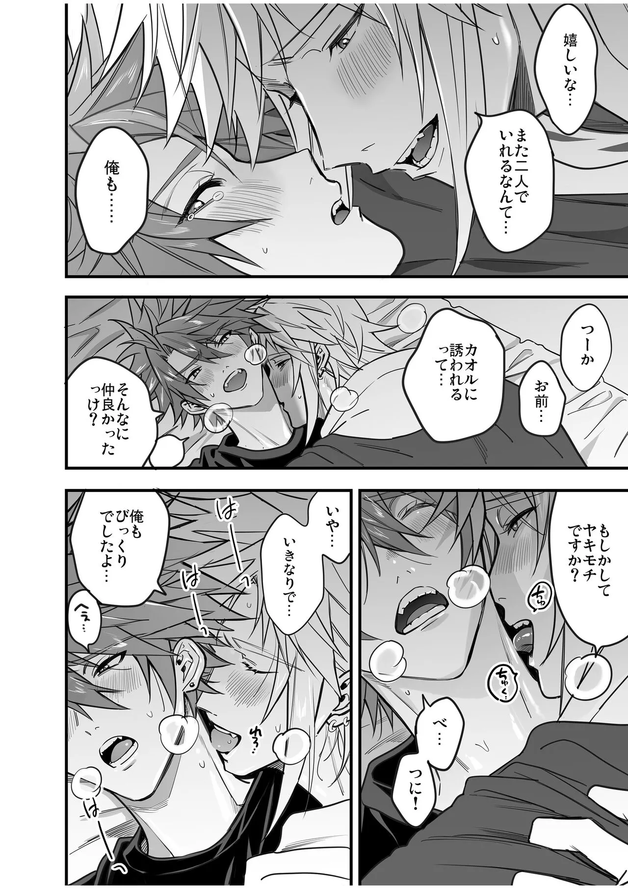 BOY x BOY IDOL COLLECTION! Vol.4 | Page 166