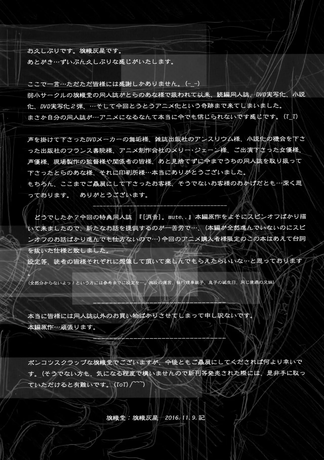 特典禁止。  mute | Page 17