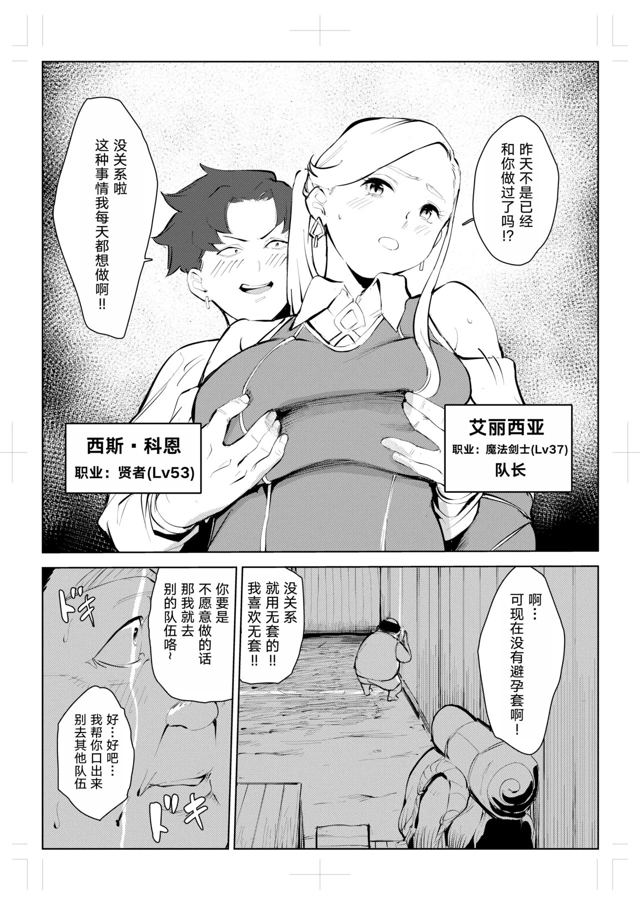 40-sai no Mahoutsukai 0 | Page 10