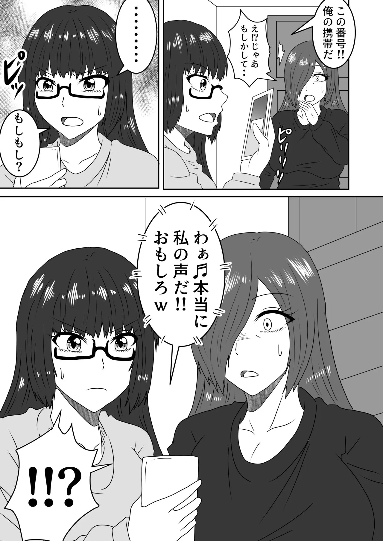 Kanawanakatta  Ryouomoi | Page 16