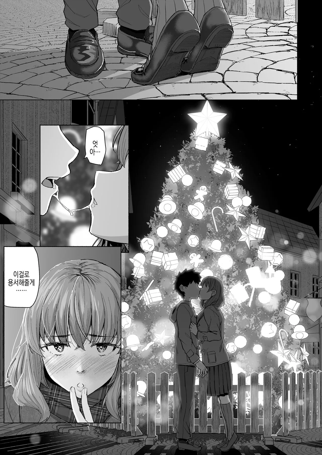 Osananajimi to Oyaji no Saimin Sex o Toru Christmas | 소꿉친구와 친아빠의 최면 섹스를 찍는 크리스마스 | Page 7