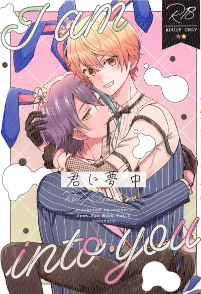 Kimi  ni Muchuu - I am into you's main title page