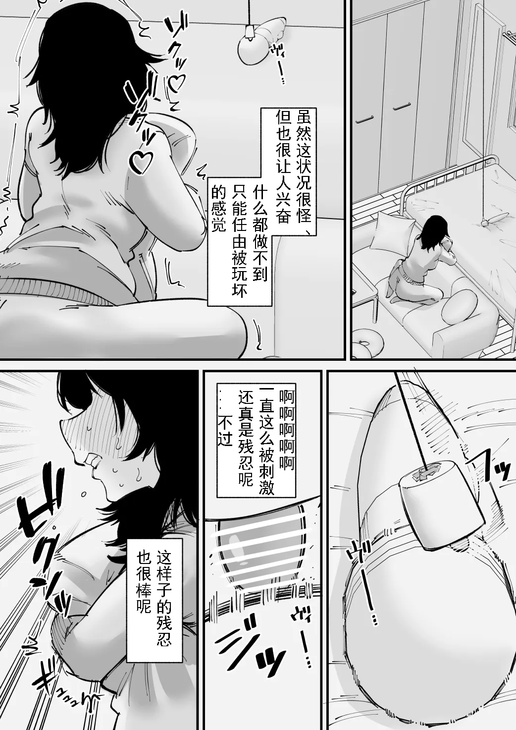 Onanie Kurui wa Cli Box   de Asobu | 自慰狂的阴蒂盒子游戏 | Page 11