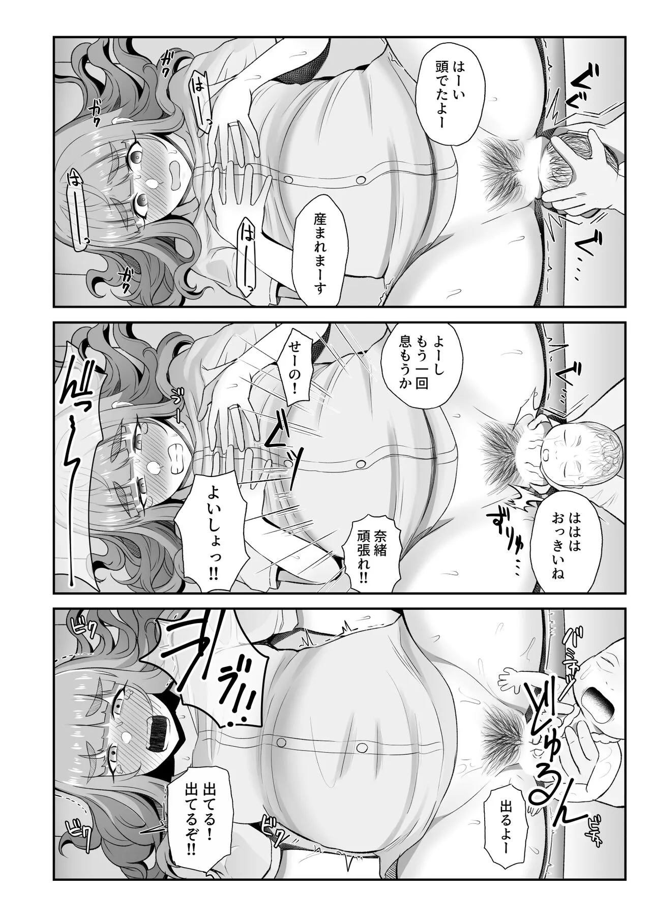 Ringetsu Nao to Love Hotel Botebara H | Page 24