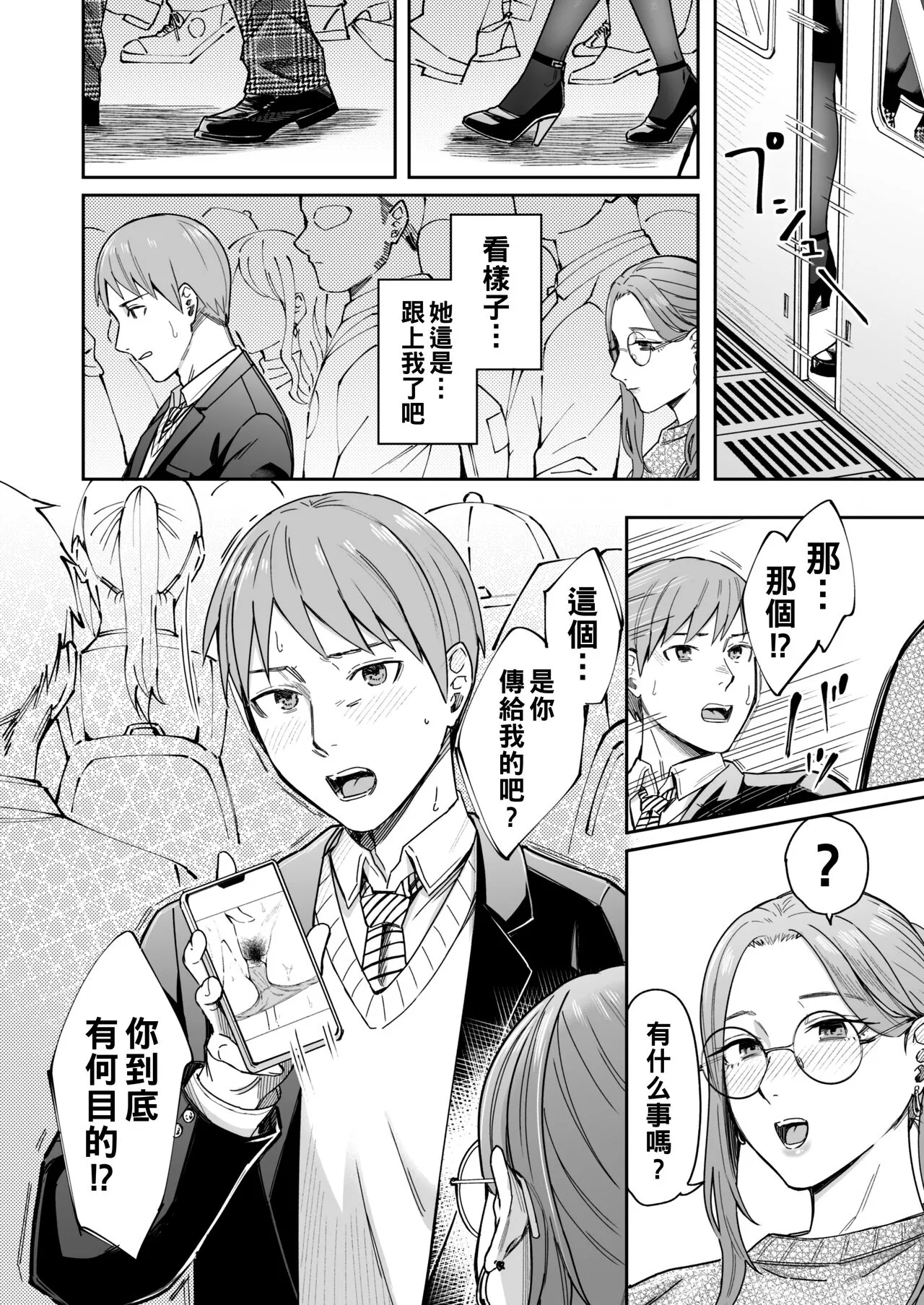 Shiranai Josei kara Gazou Kyouyuu de Eroi Jitori ga Okuraretekita Hanashi | Page 9