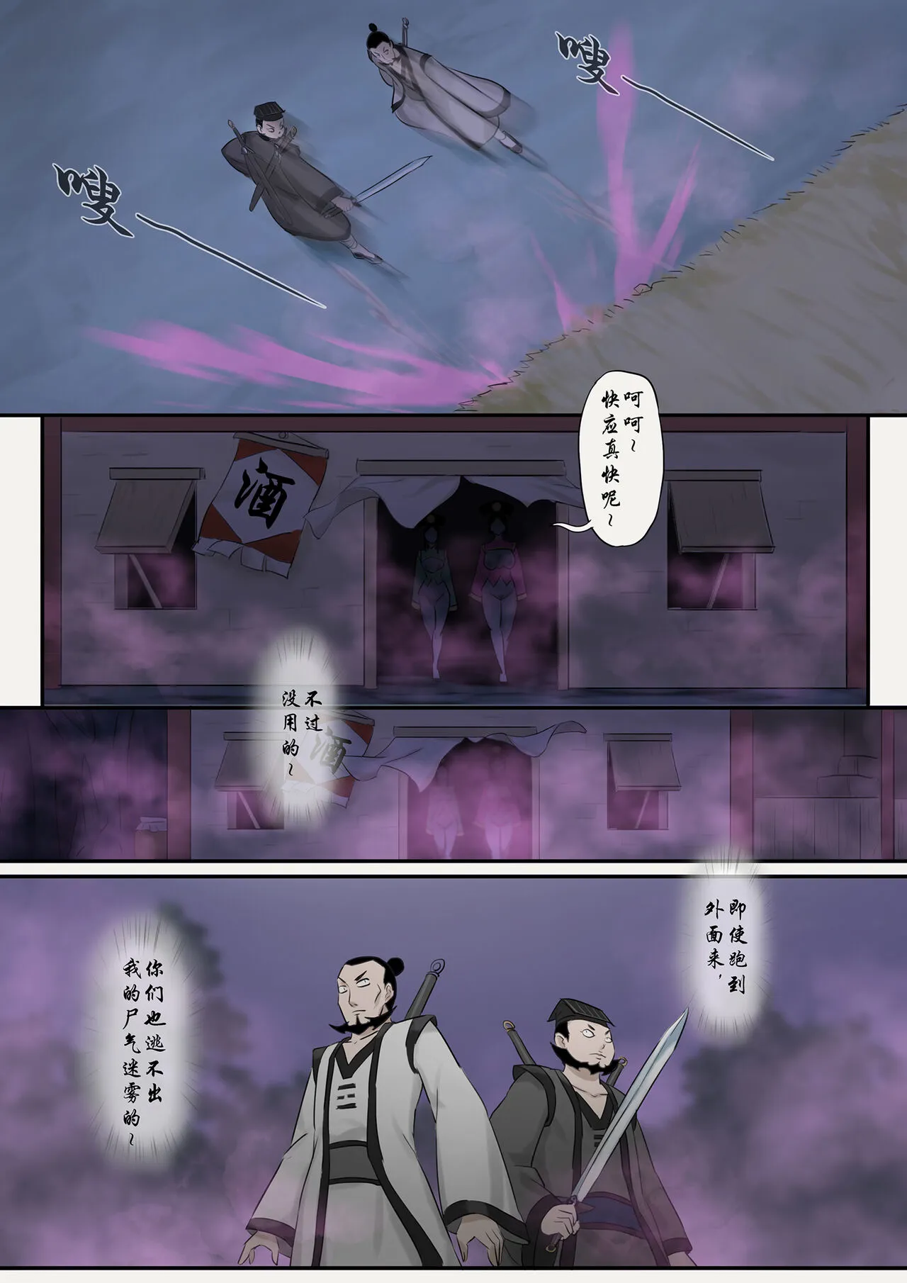 Jiangshi Musume Chapter 1-10 + Side Story（Chinese） | Page 144