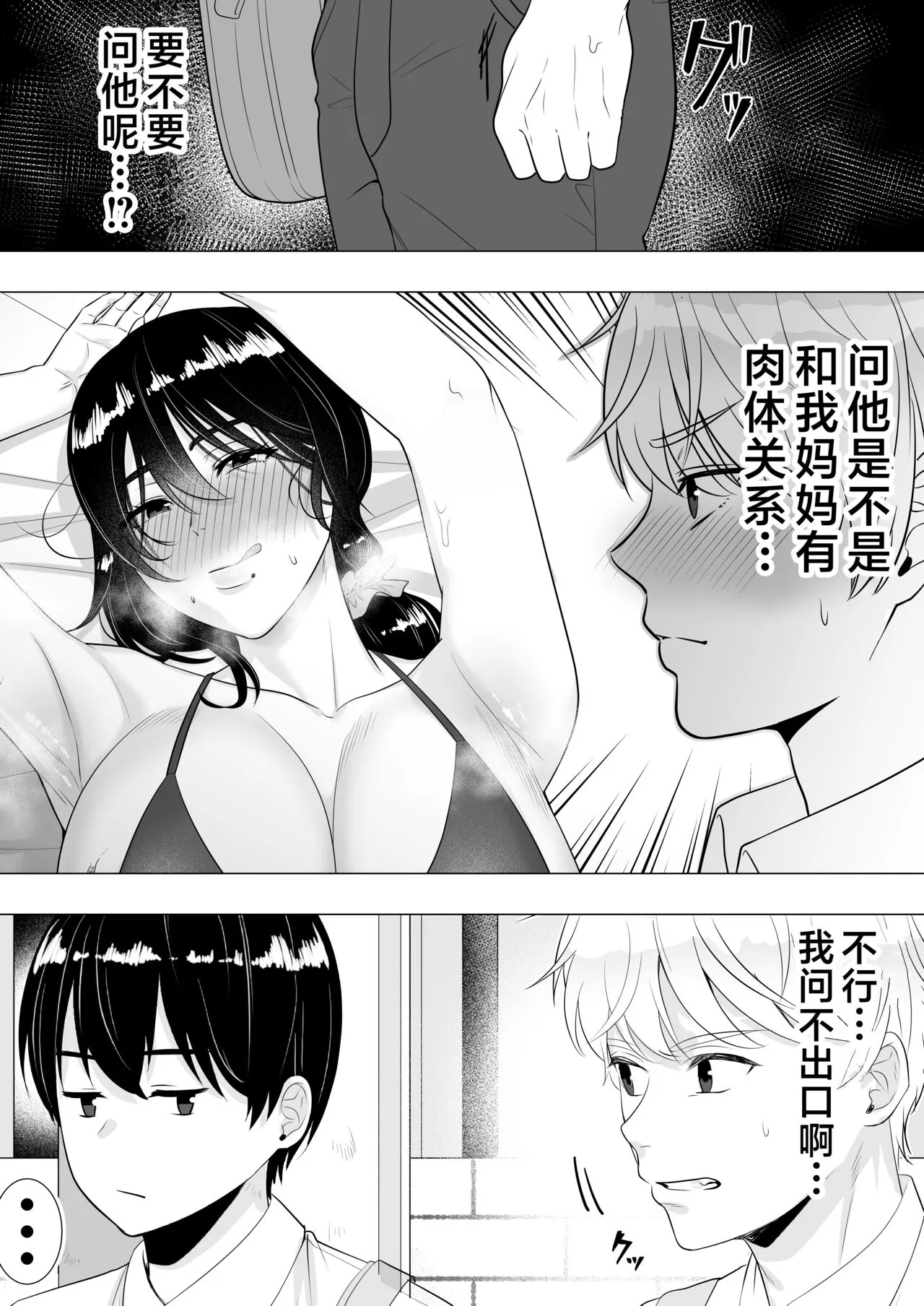 Kimottama Kaa-chan 3 ~Daisuki na Hahaoya to Dosukebe Tanetsuke Seikatsu~ | Page 8