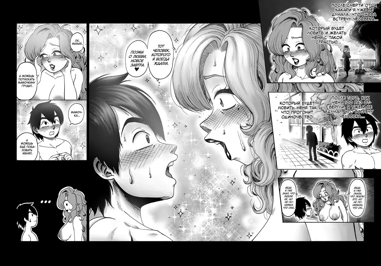 A 100 Kanojo Doujin: The Boyfriend Who Really Really Really Really Really LOVES Hahari | Page 33