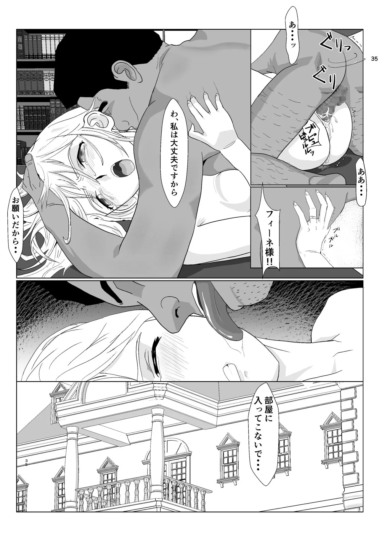 Teihen Oji-san Hakushaku Fujin Hen Vol.1 | Page 35