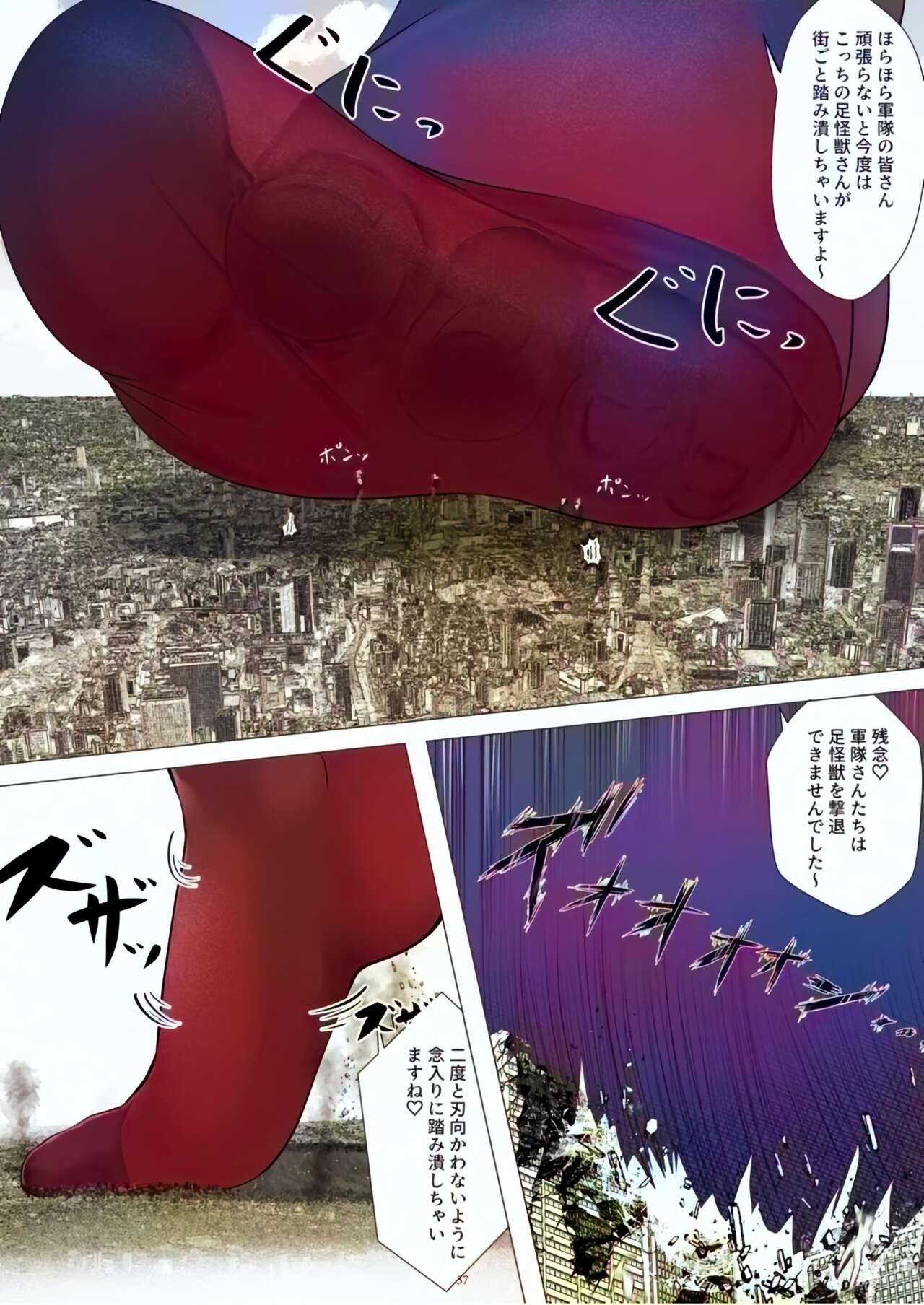 Tenshin Ranman Gigantic Extreme 8th  - AI Colored | Page 37