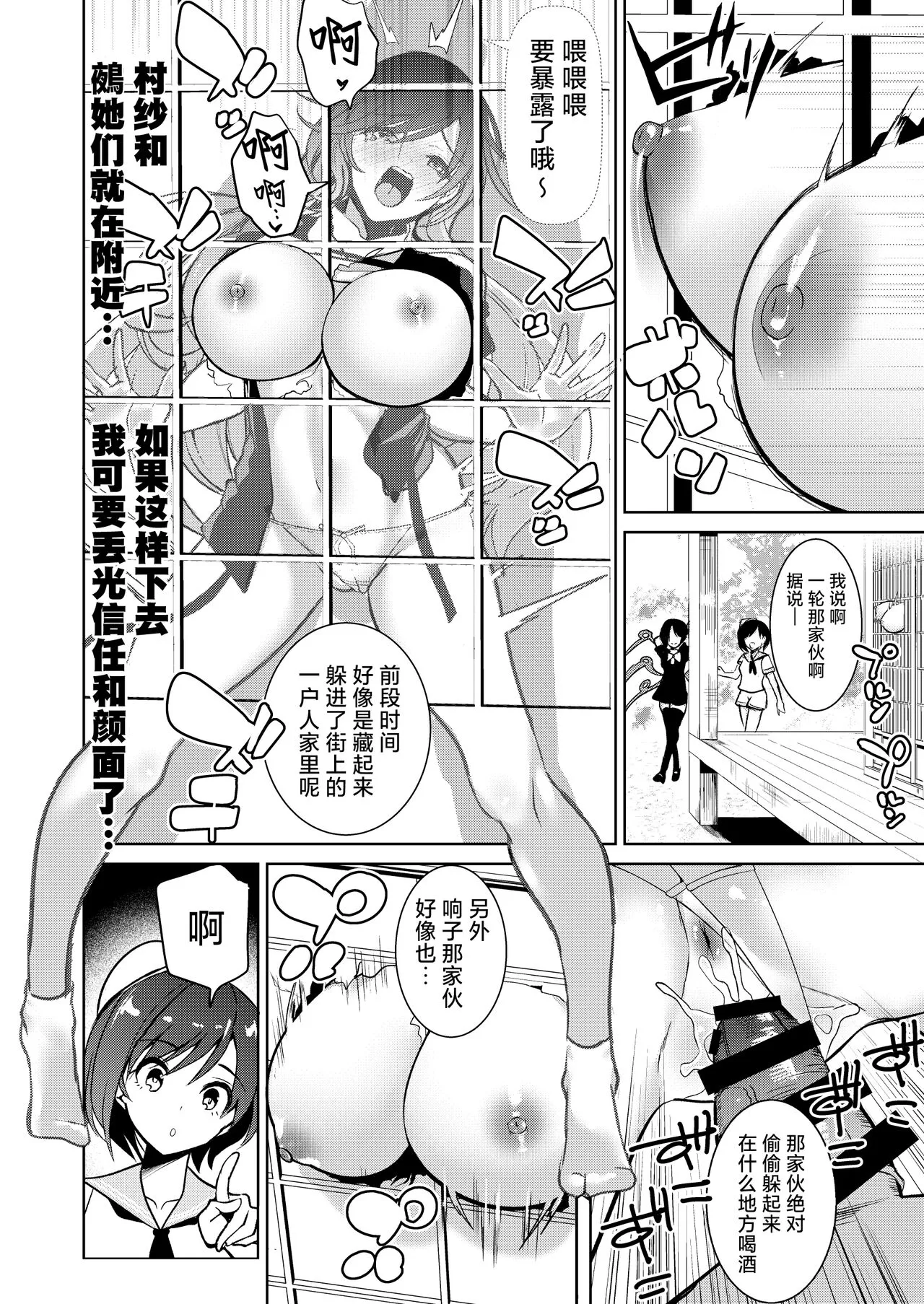 Touhou Saimin 5 Anji Niyotte Dankon Chuudoku ni Saserareta Hijiri Byakuren | Page 15