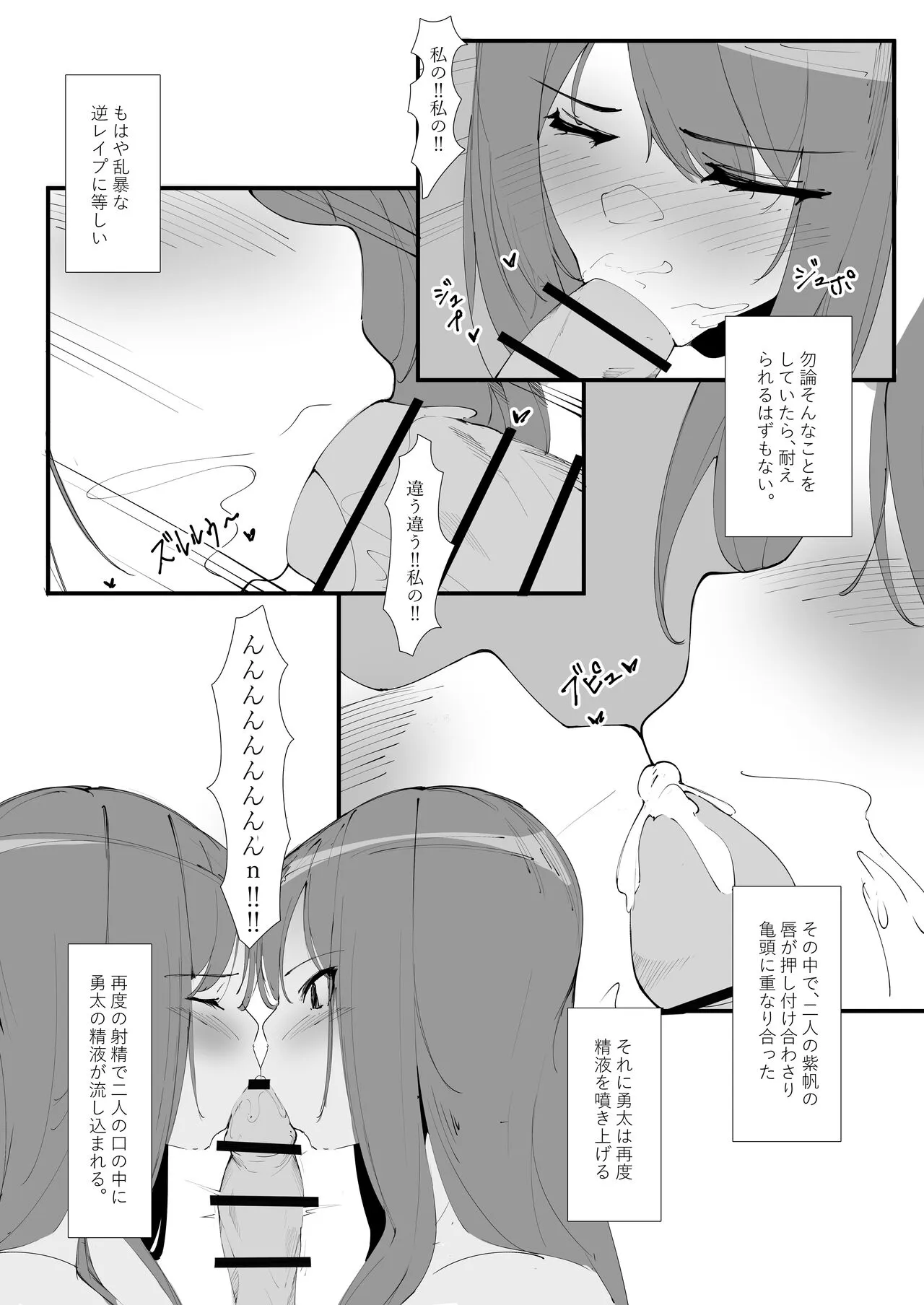 Toaru Couple no  Bunretsu Nichijou | Page 16