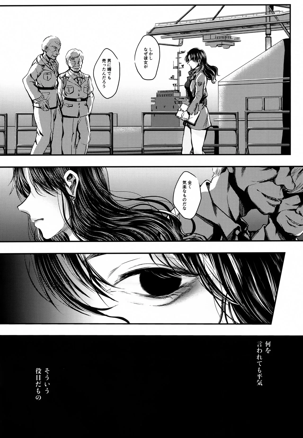 SHIEN | Page 3