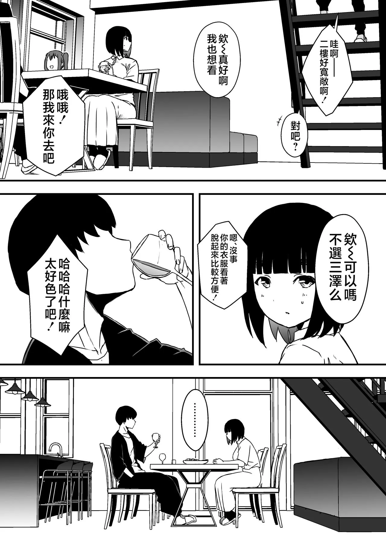 Giri no Ane to no 7-kakan Seikatsu - 5 | Page 14