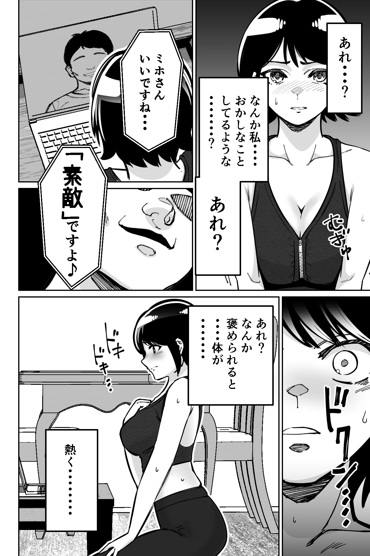 Saimin Pilates -Wakazuma, Online Lesson Koushi no Saiminjutsu ni Hamaru- | Page 36