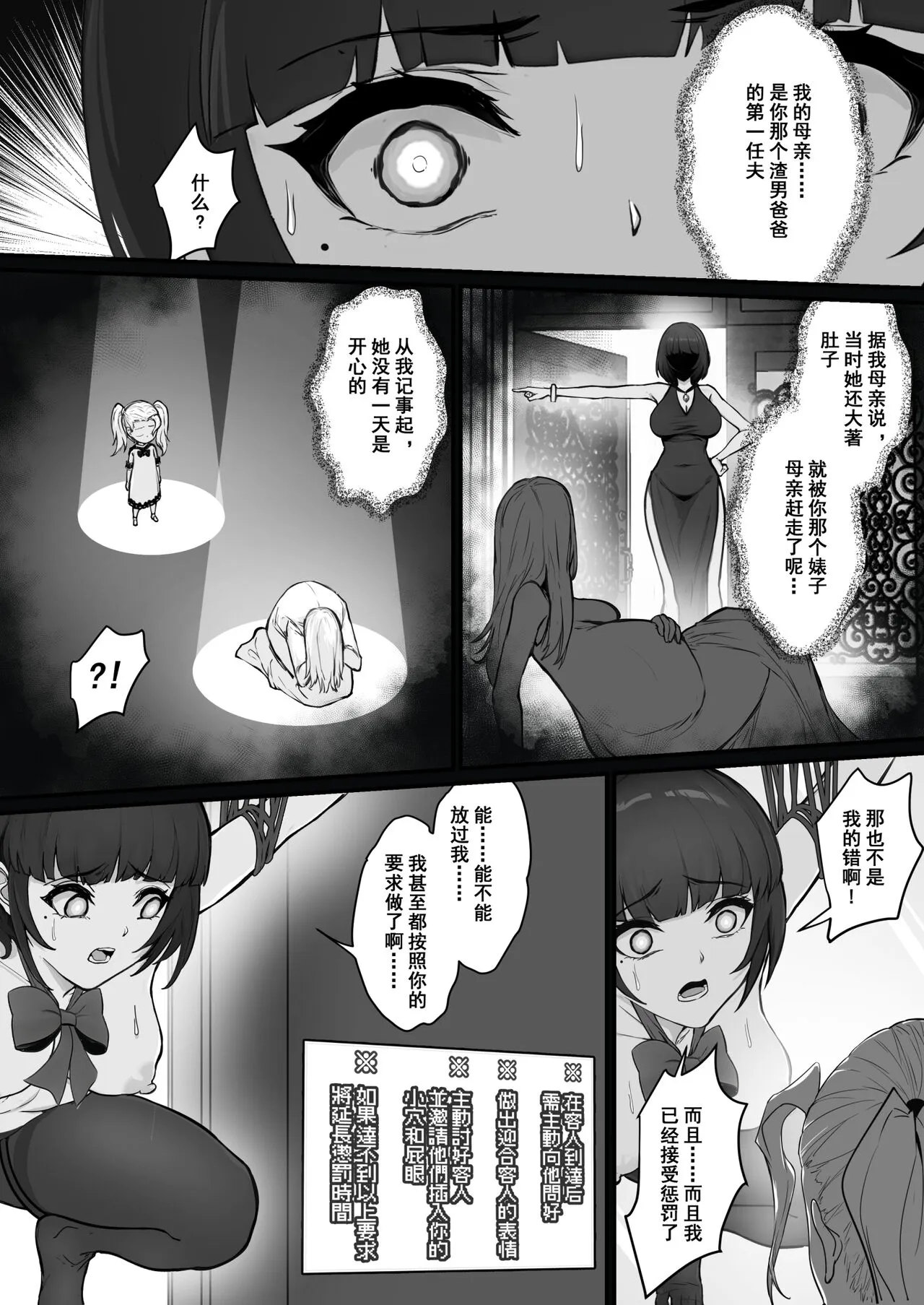 Real Dasshutsu Game 2 - Choubatsu Hen | Page 25