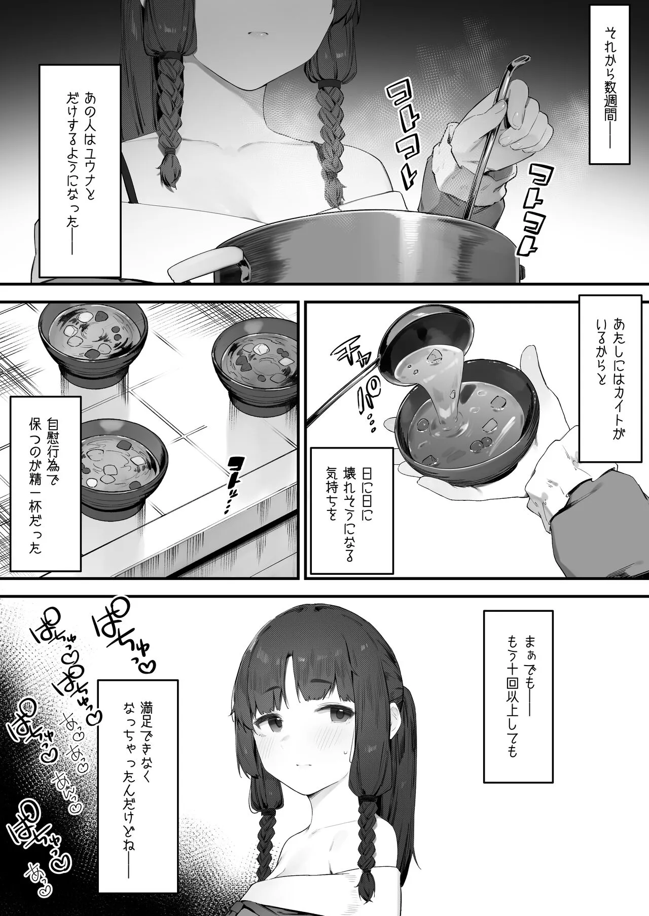 [Nigiri Usagi] Oujo no Meirei de Stalker to Kekkon Saserareru Hanashi 6's first page