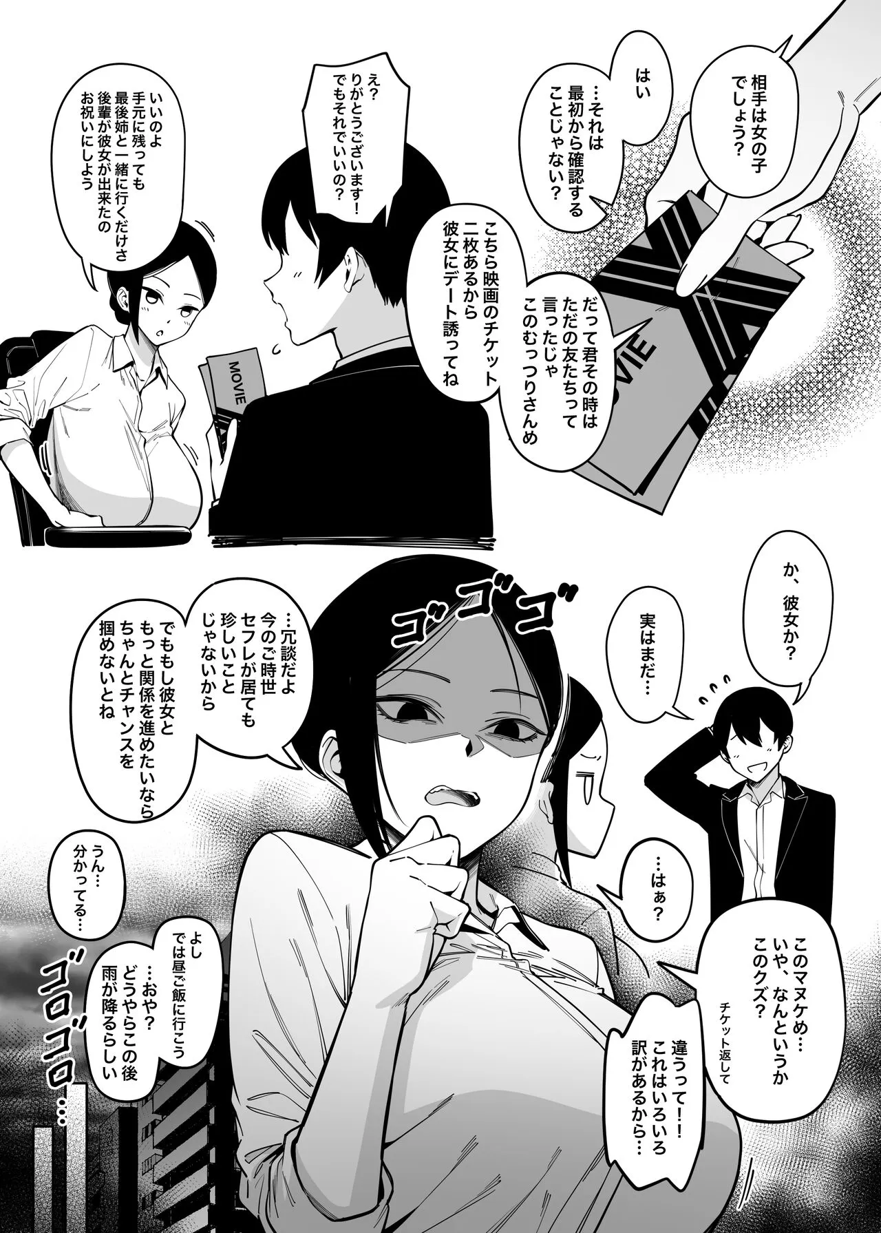 Otonari-san wa Yami Soshiki ni Nikutai Kaizou sareta Moto Seigi Sentai Member deshita 3 | Page 7