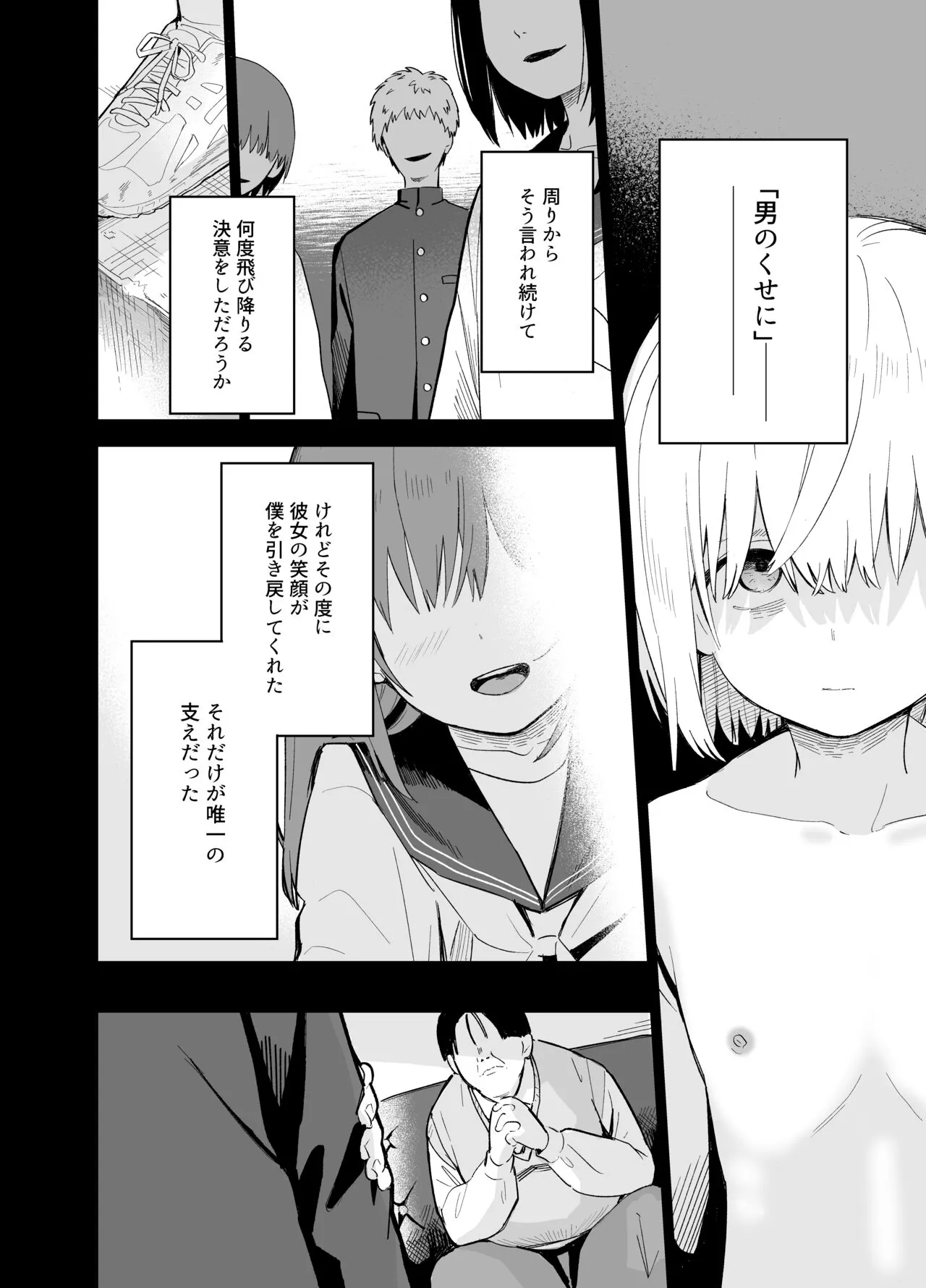 Soushi Souai. | Page 79