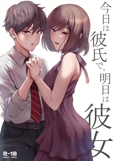 Kyou wa Kareshi de, Ashita wa Kanojo | Novio hoy novia mañana's main title page