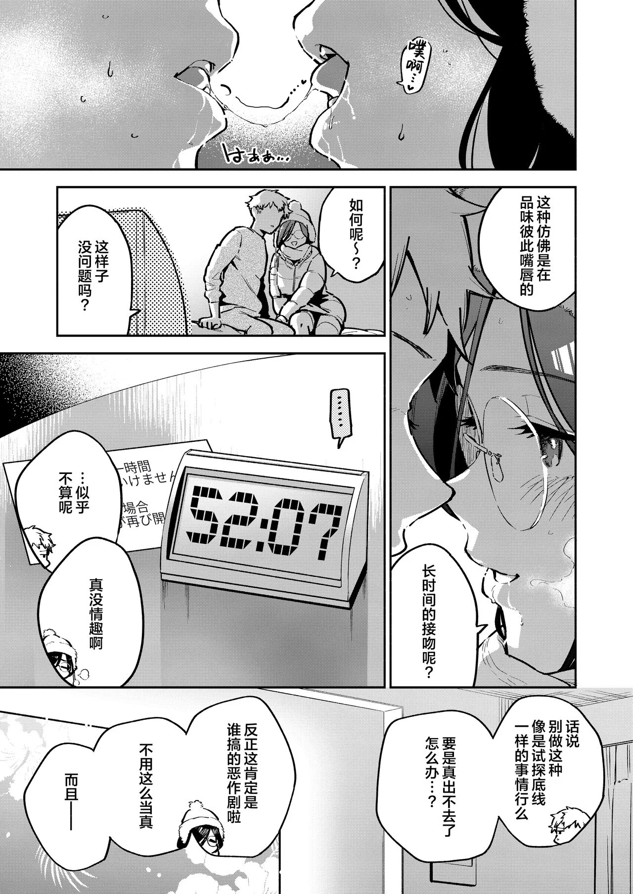 Tonari no Ayane-san Bangai Reinoheya Hen | Page 7