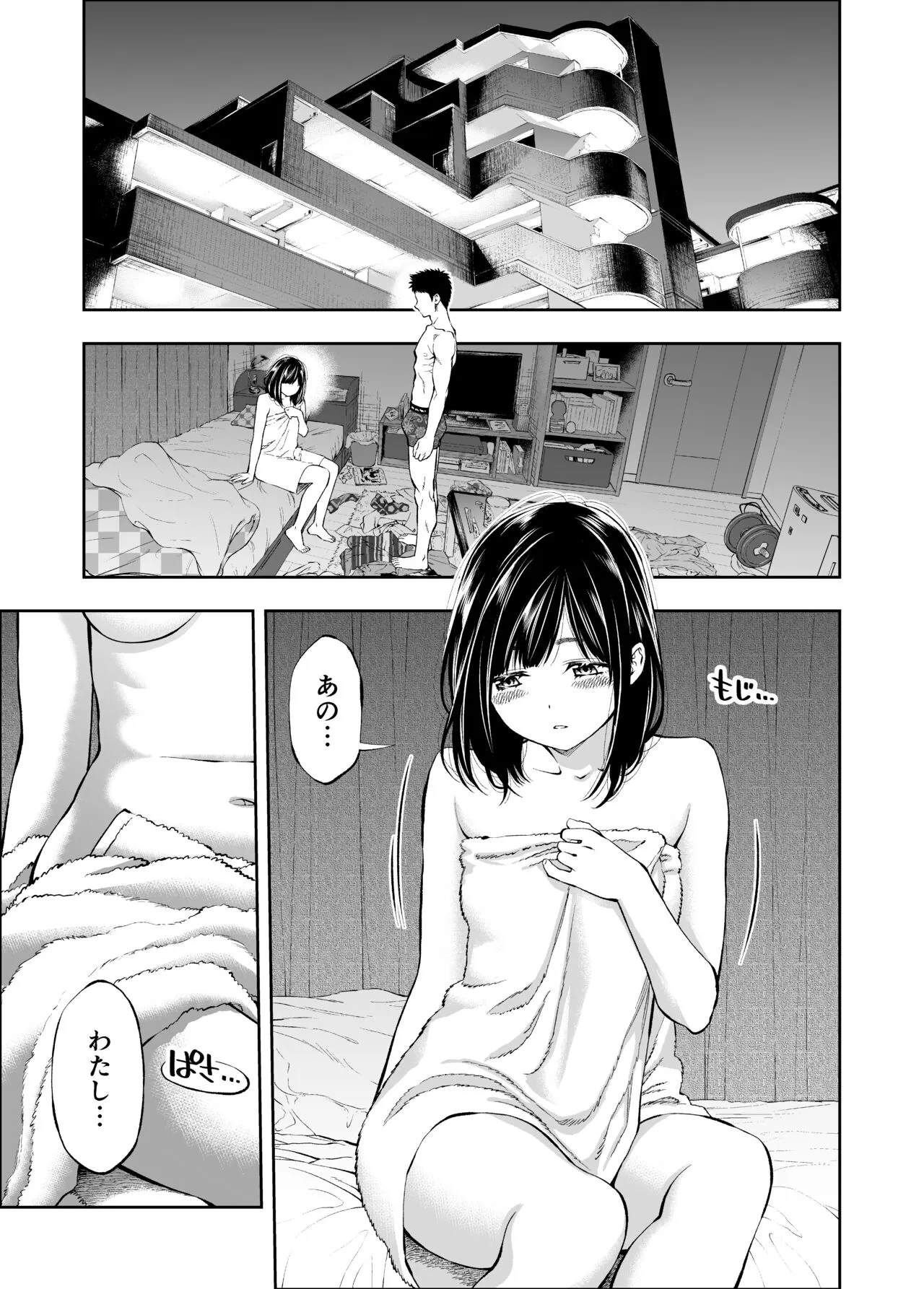 Sundome!! Milky Way Haruka Doujin Ban | Page 3