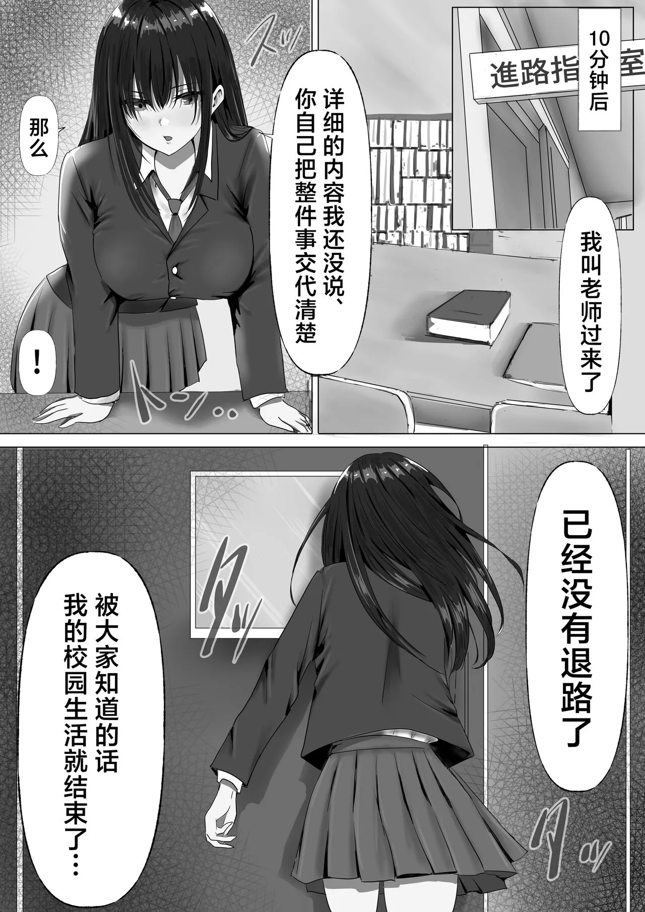 Mukuchi na Kurokami Long no Kyonyuu Fuuki Iinchou o Buchi Okashitai | Page 12