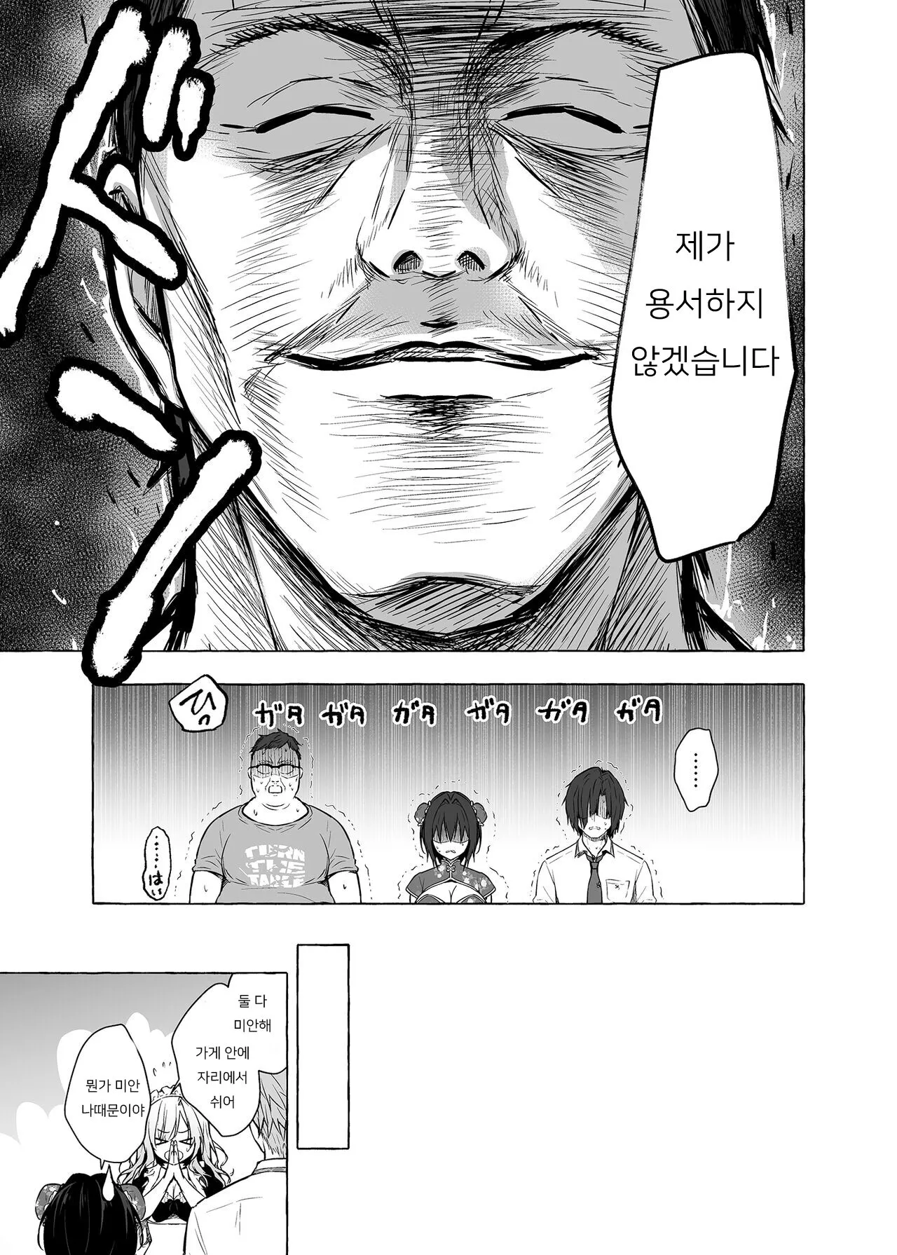 TS Akira-kun no Seiseikatsu 6  | TS 아키라 군의 성생활 6 | Page 10