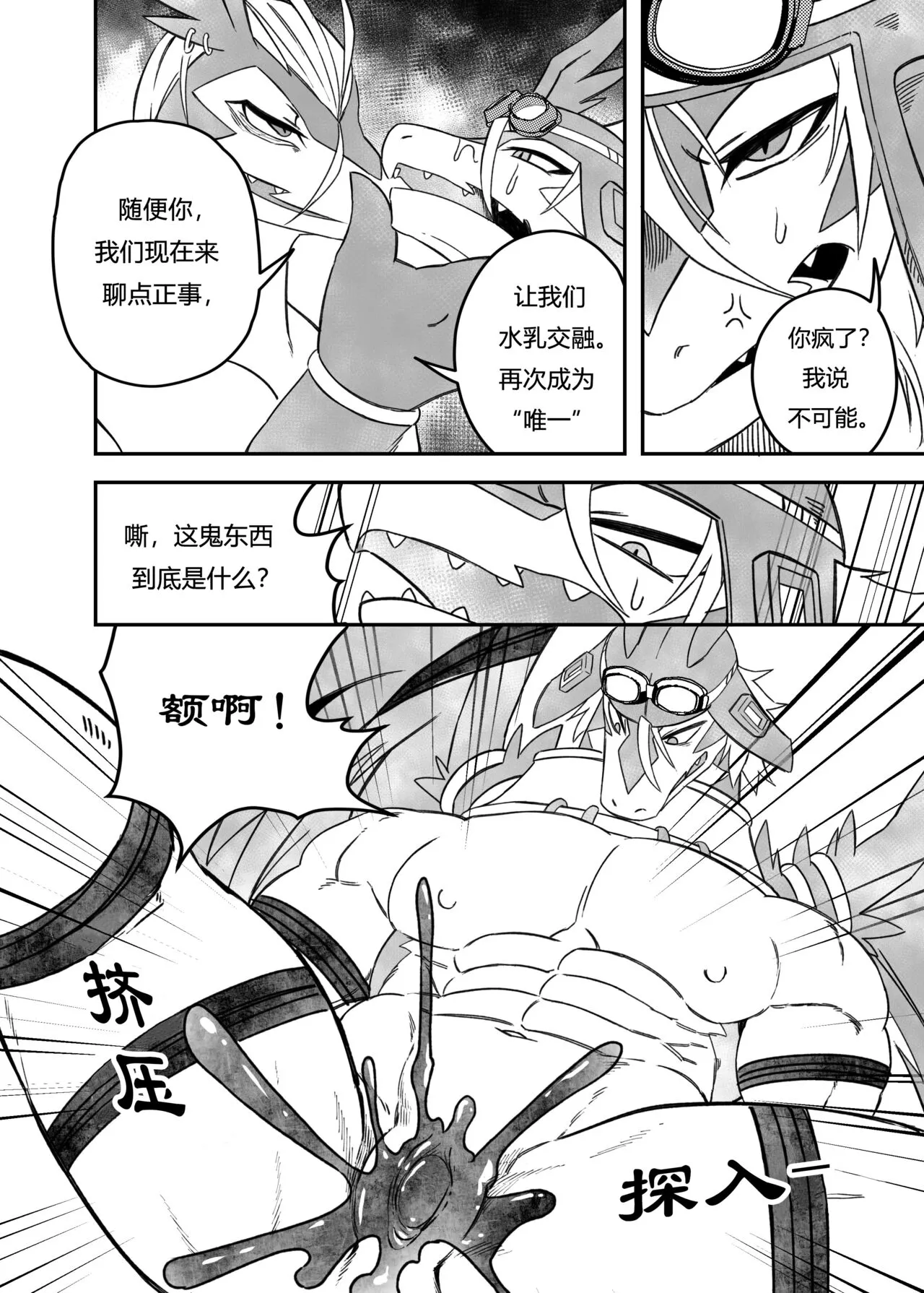 Let_s become one again! | 让我们再次融为一体！ | Page 17