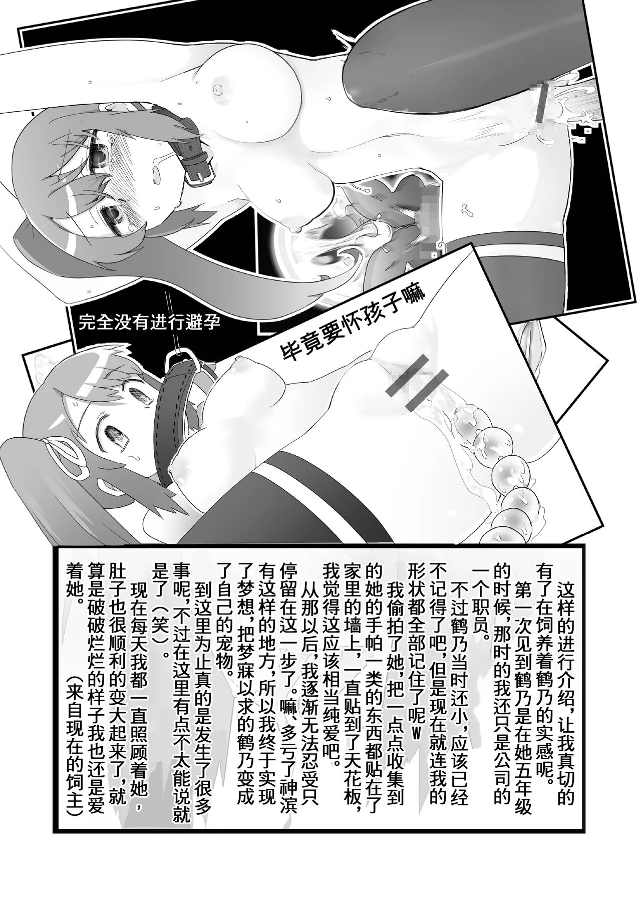 小鹤乃H合同 裏♡小鹤乃全席|Tsuruno chan  H Authology | Page 48