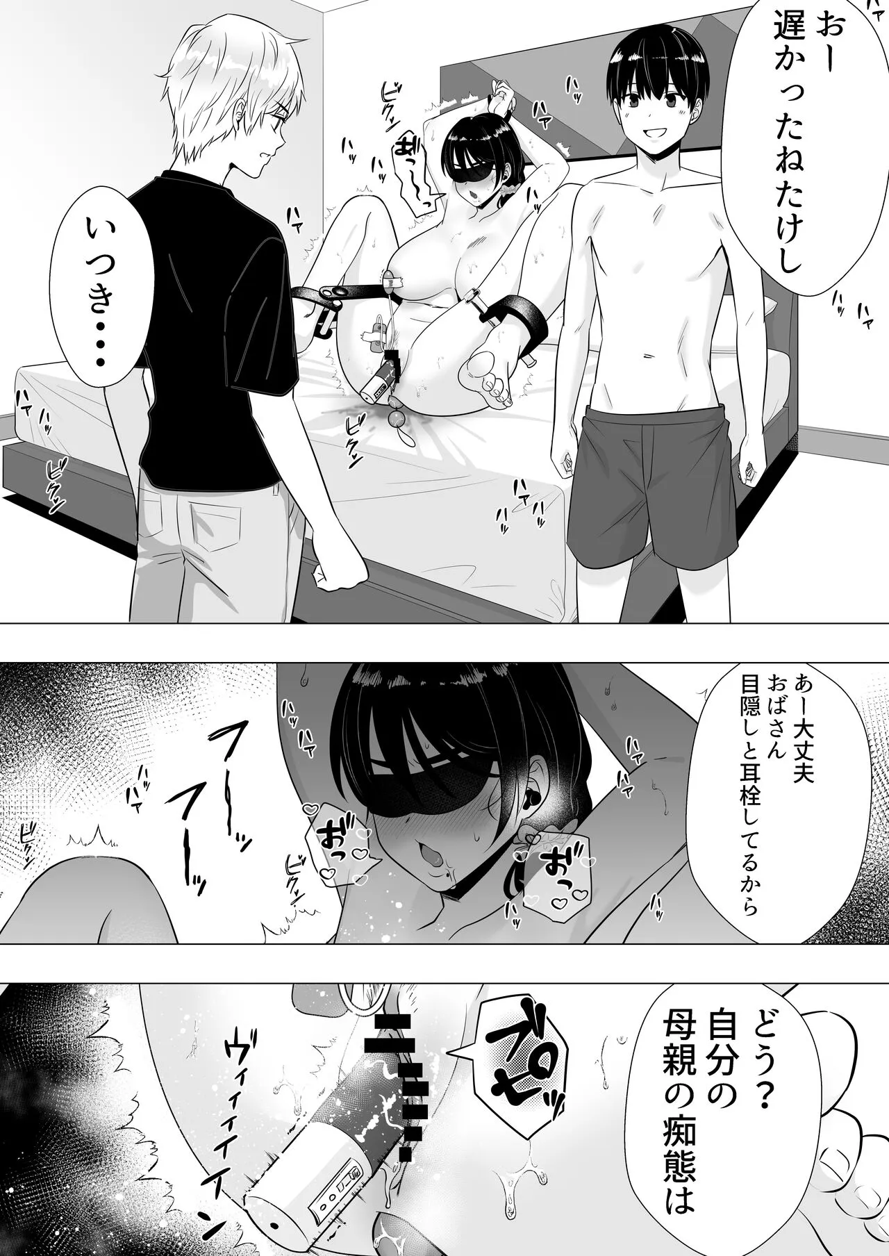 Kimottama Kaa-chan 3 ~Daisuki na Hahaoya to Dosukebe Tanetsuke Seikatsu~ | Page 18