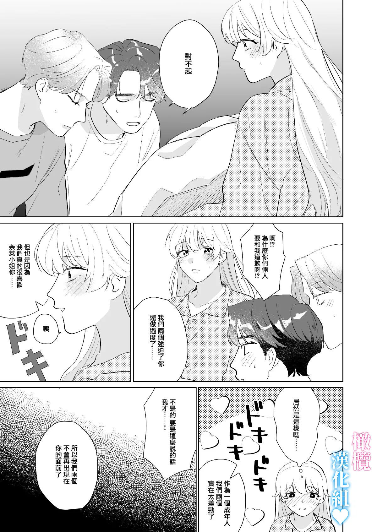 Kinniku Ikemen to 3P shichatta kedo Icha Love Enman dakara Chou Happy | 和肌肉帅哥3P 溺爱满分 所以超快乐ー | Page 60